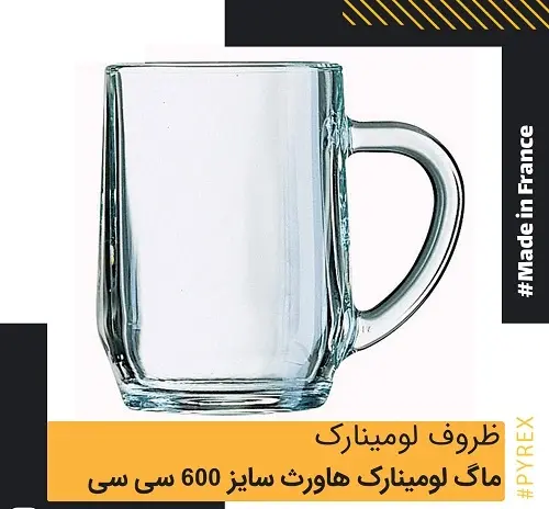 عکس لیوان فرانسوی دسته دار