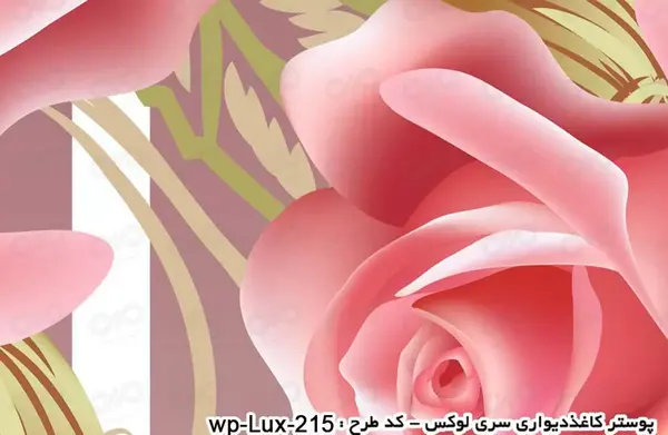 عکس کاغذ دیواری واتساپ گل