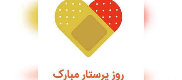 عکس در مورد روز جهانی پرستار