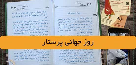 عکس در مورد روز جهانی پرستار
