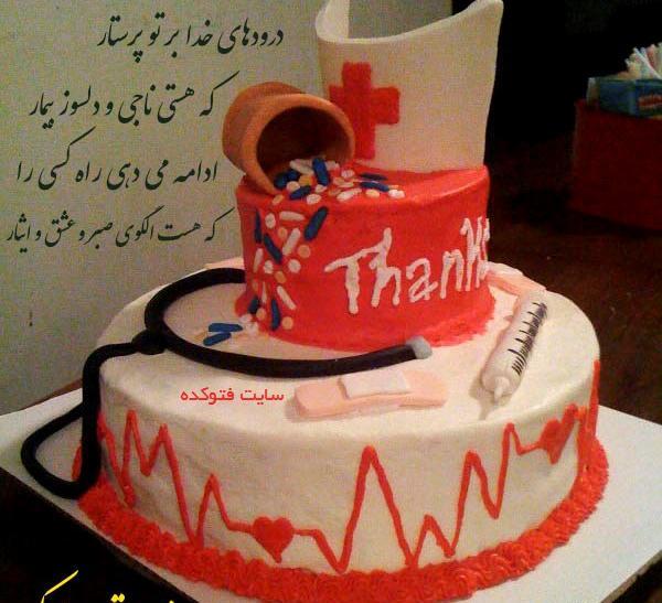 عکس در مورد روز جهانی پرستار