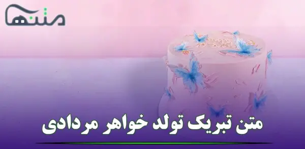 عکس نوشته خواهر ستایش