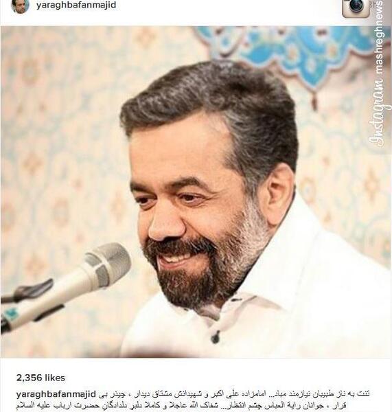 عکس مجری یراق بافان