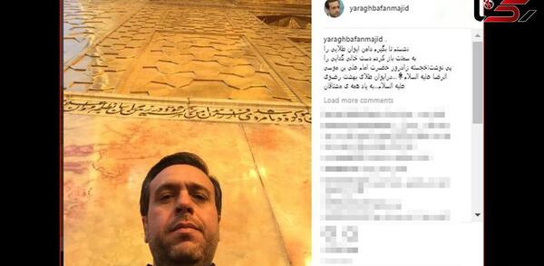 عکس مجری یراق بافان