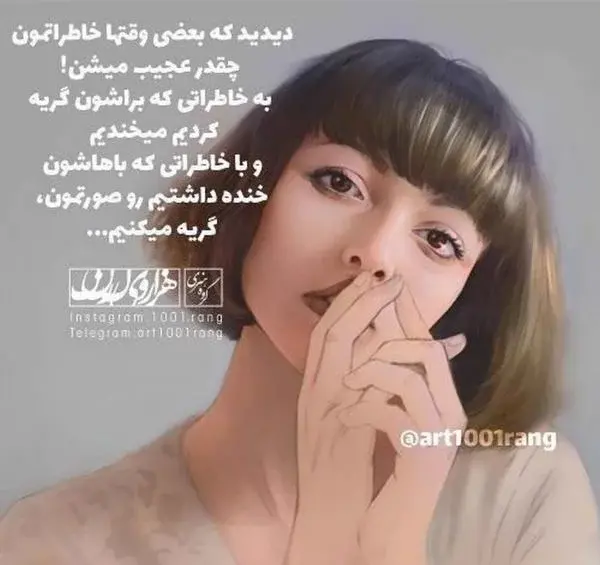 عکس نوشته فانتزی اینستاگرام