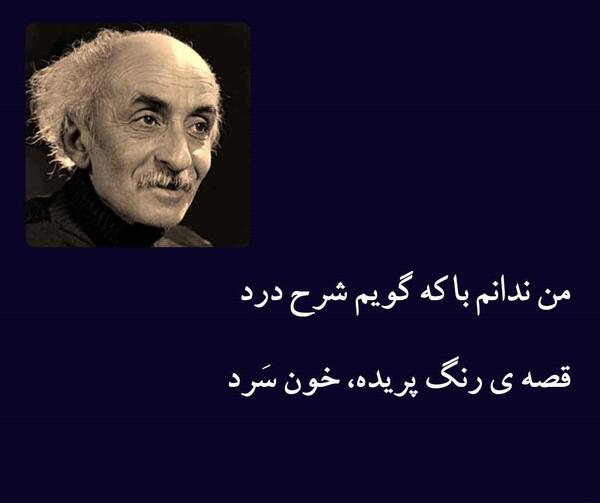 عکس نوشته زیبا از نیما یوشیج