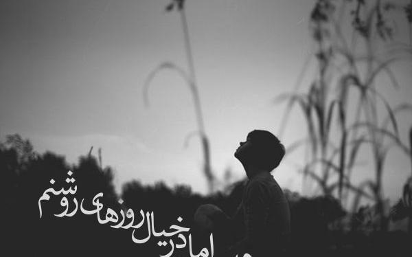 عکس نوشته زیبا از نیما یوشیج