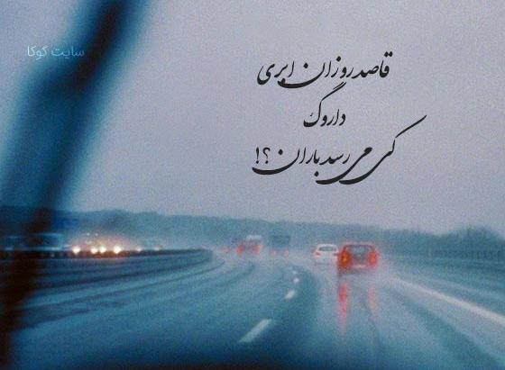 عکس نوشته زیبا از نیما یوشیج