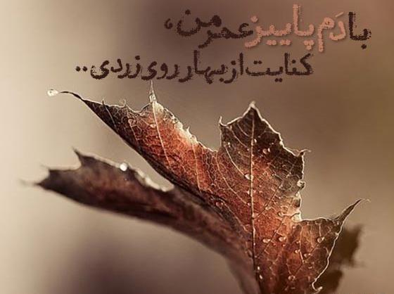 عکس نوشته زیبا از نیما یوشیج