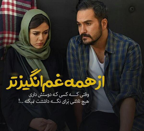 عکس نوشته طعنه دار رفیق