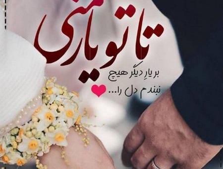 عکس پروفایل عاشقانه برای همسرم