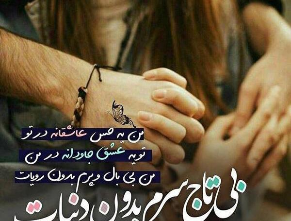 عکس پروفایل عاشقانه برای همسرم