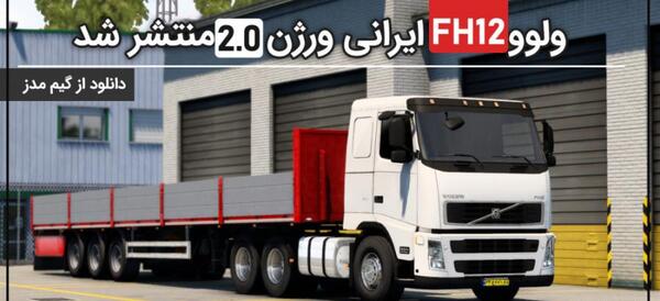 عکس ولوو های ایرانی