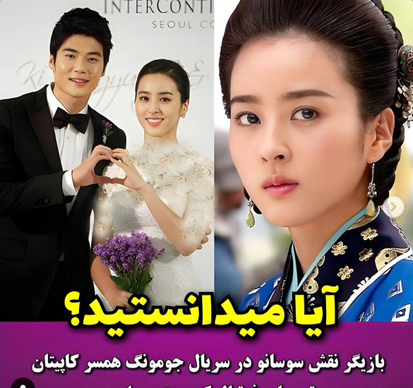 عکس سوسانو در فیلم افسانه جومونگ