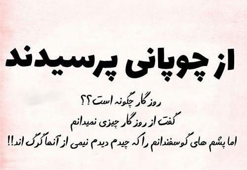 عکس نوشته خاص و تیکه دار