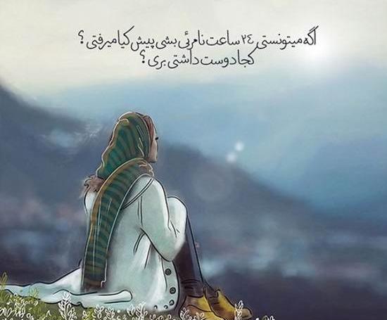 عکس نوشته خاص و تیکه دار