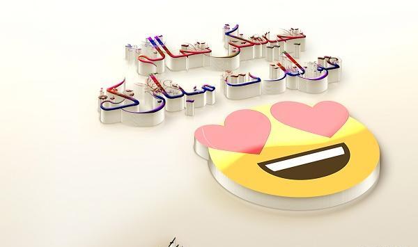 عکس نوشته خاله قشنگم تولدت مبارک