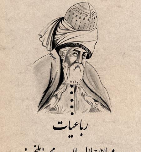 عکس واقعی مولانا