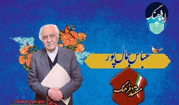 عکس نوروز جمالپور