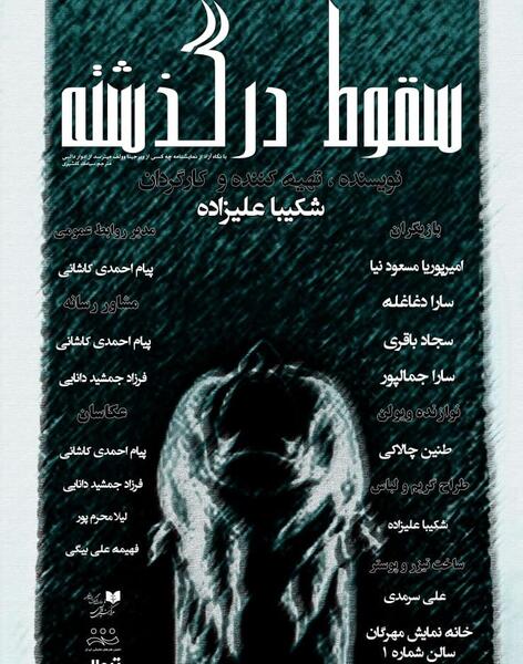 عکس نوروز جمالپور
