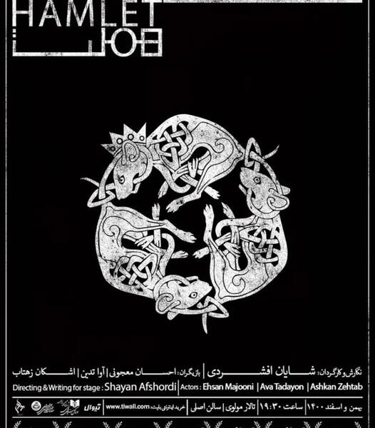 عکس نوروز جمالپور