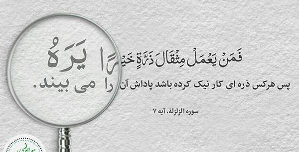 عکس سوره ی زلزله