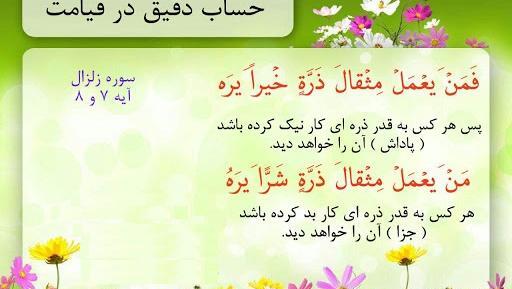عکس سوره ی زلزله