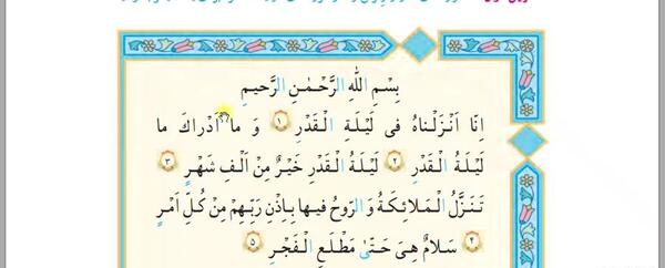 عکس سوره ی زلزله