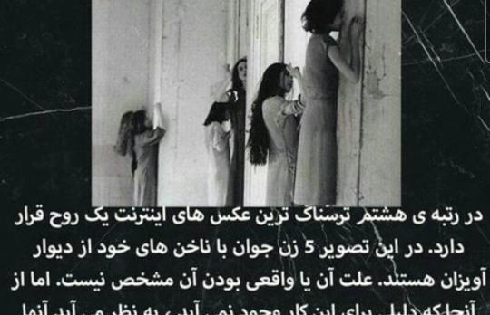 عکس ترسناک زنانه