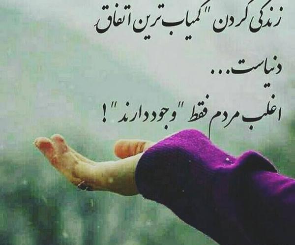 عکس نوشته فلسفی در مورد زندگی