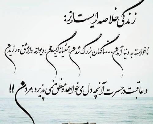 عکس نوشته فلسفی در مورد زندگی