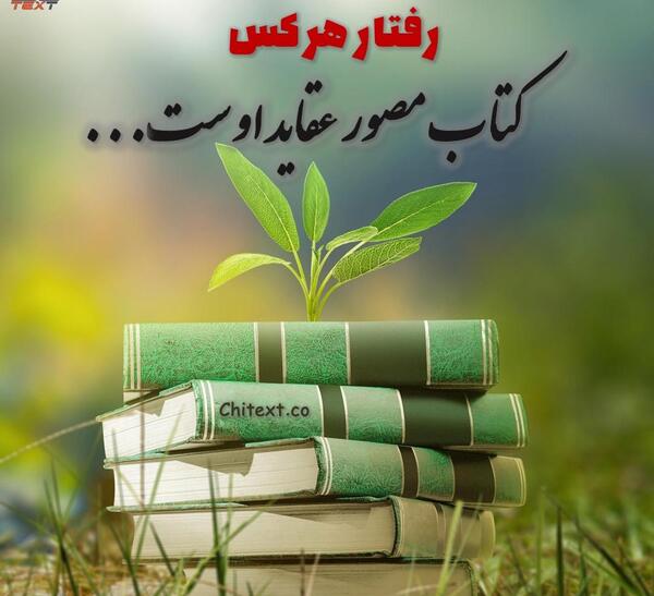 عکس نوشته فلسفی در مورد زندگی