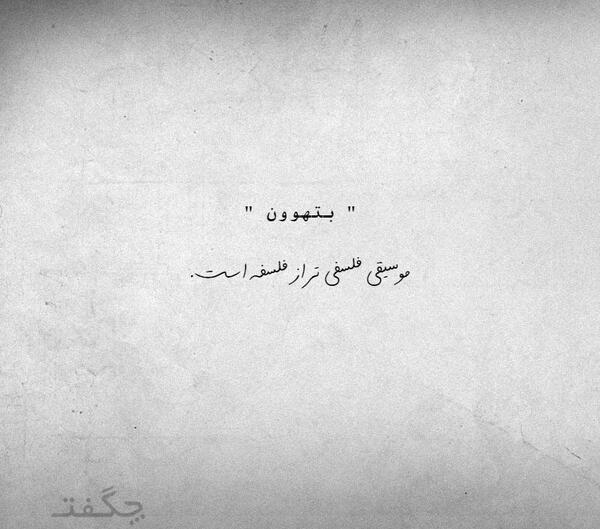 عکس نوشته فلسفی در مورد زندگی