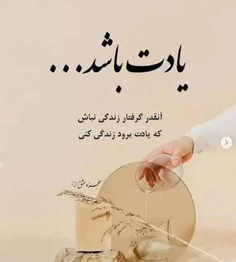 عکس نوشته فلسفی در مورد زندگی