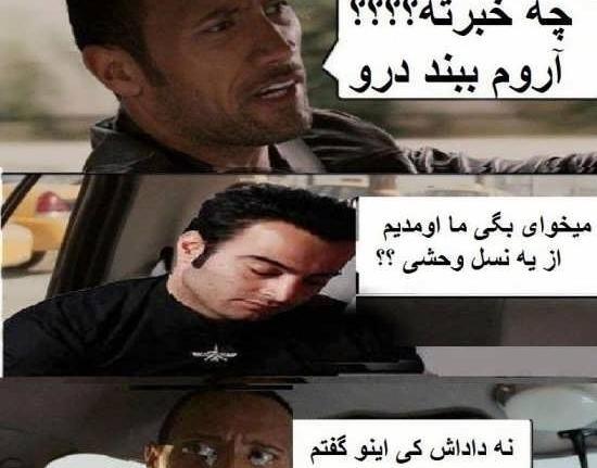 عکس خنده دار شدید