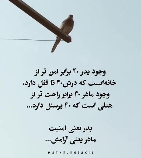 عکس برای وضعیت واتساپ پدر و مادر