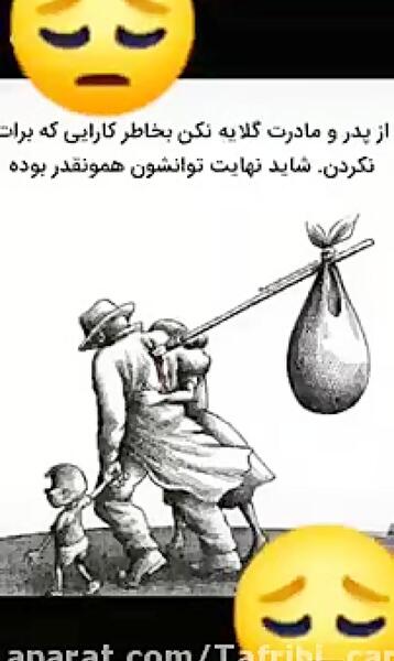 عکس برای وضعیت واتساپ پدر و مادر