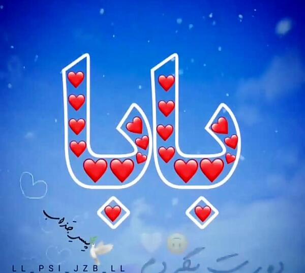 عکس برای وضعیت واتساپ پدر و مادر