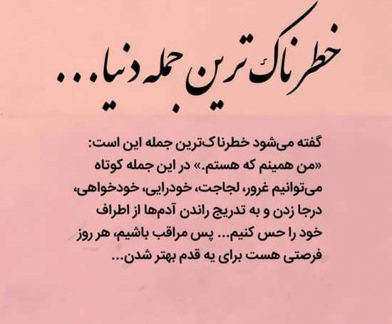 عکس نوشته غرور بیخود