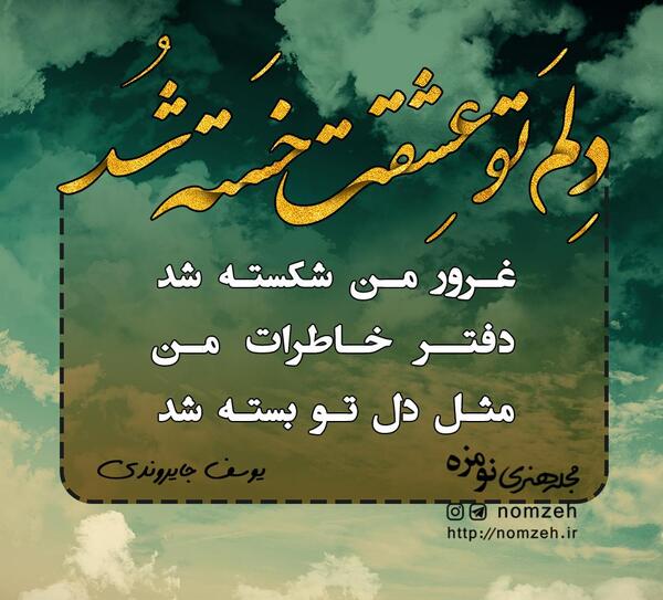 عکس نوشته غرور بیخود