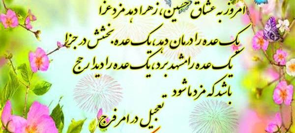 عکس نوشته جدید ماه ربیع الاول