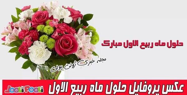 عکس نوشته جدید ماه ربیع الاول
