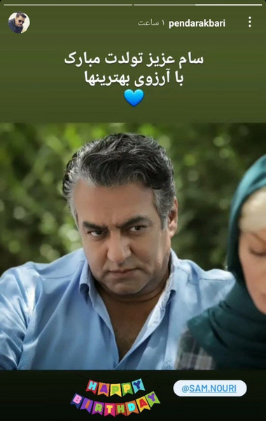 عکس های سام نوری بازیگر
