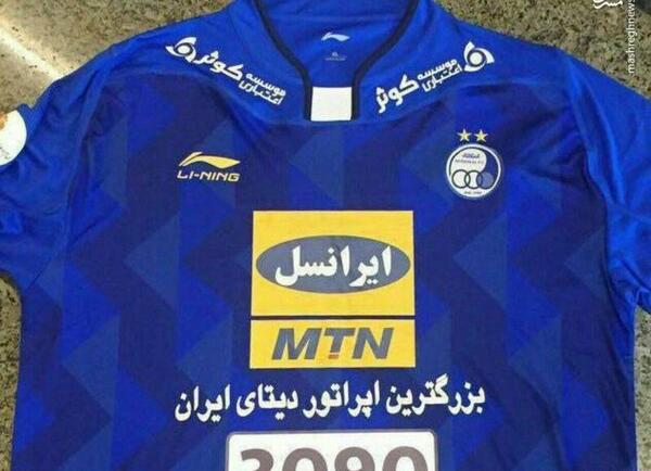 عکس لباس استقلال