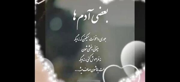 عکس نوشته باحال برای وضعیت