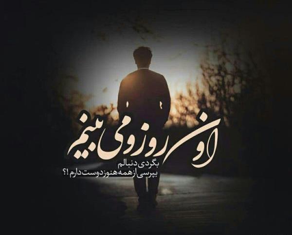 عکسهای عاشقانه غمگین همراه با متن