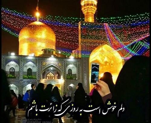 عکس پروف حرم امام رضا
