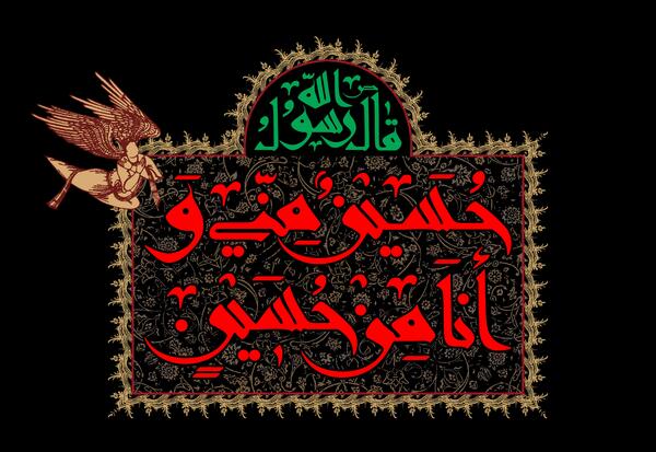 عکس نوشته حسین من