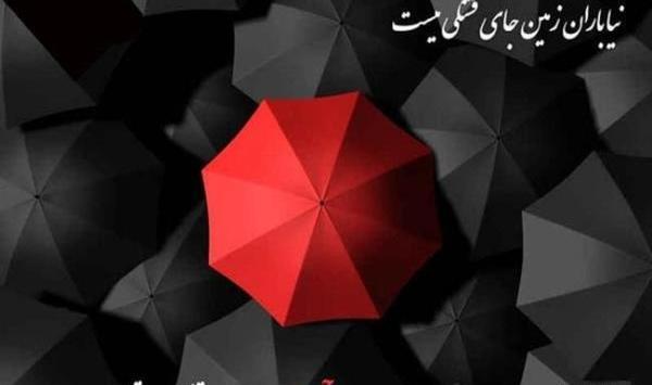 عکس نوشته حسین من