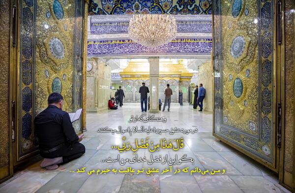 عکس نوشته حسین من